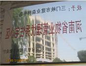 2012年1月，三门峡建业森林半岛被评为"河南省物业管理优秀住宅小区"荣誉称号。